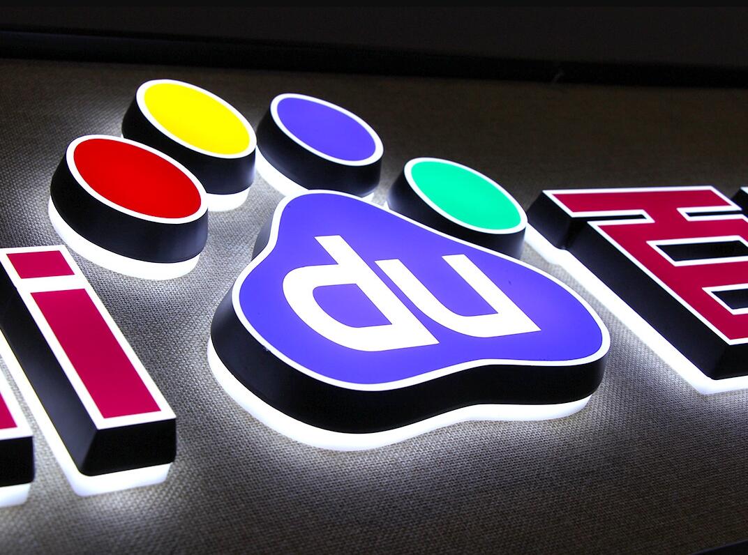 迷你字簡介,上海迷你發光字制作廠家